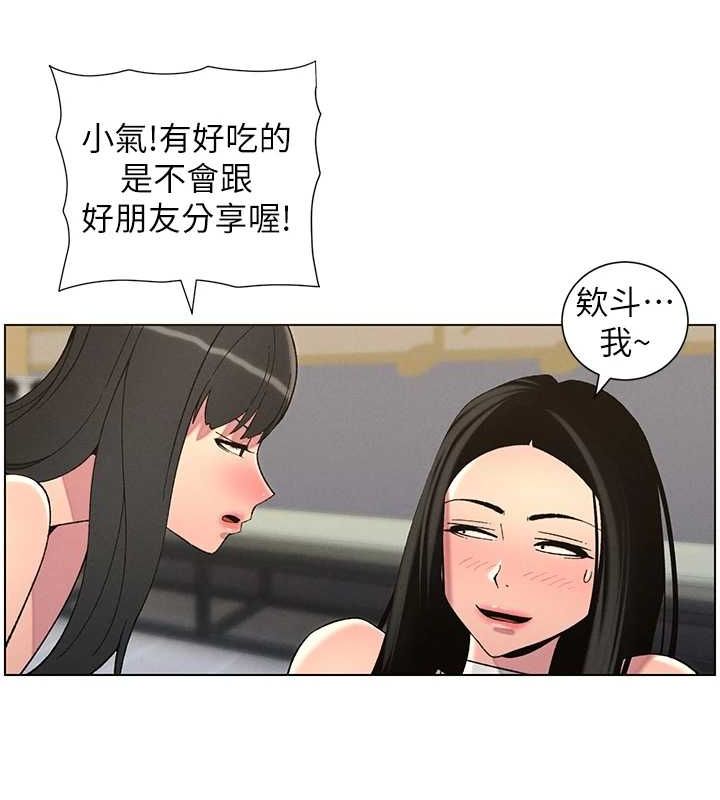 兄妹的秘密授课第48話-深入虎穴療情傷