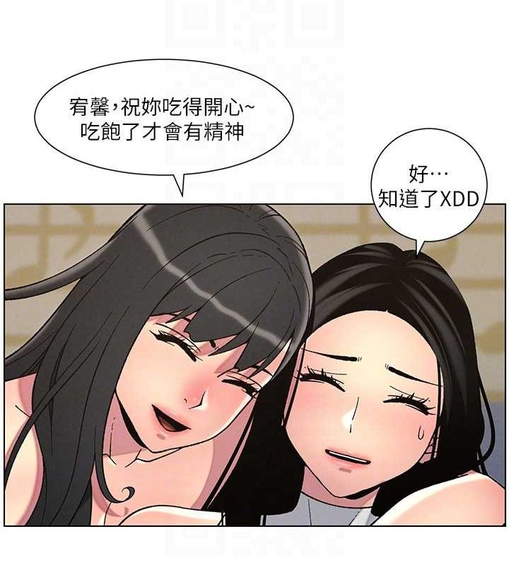 兄妹的秘密授课第48話-深入虎穴療情傷