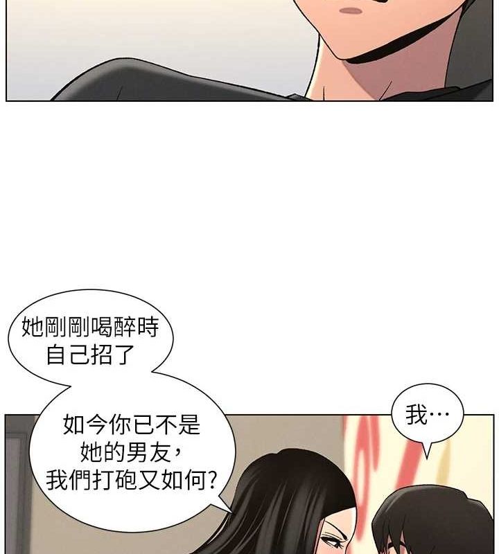 兄妹的秘密授课第48話-深入虎穴療情傷