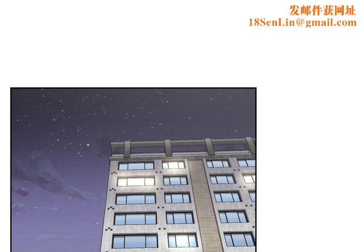 这公司归我了第41話