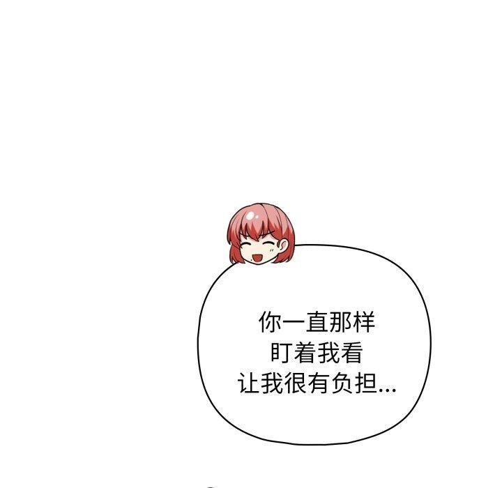 这公司归我了第41話