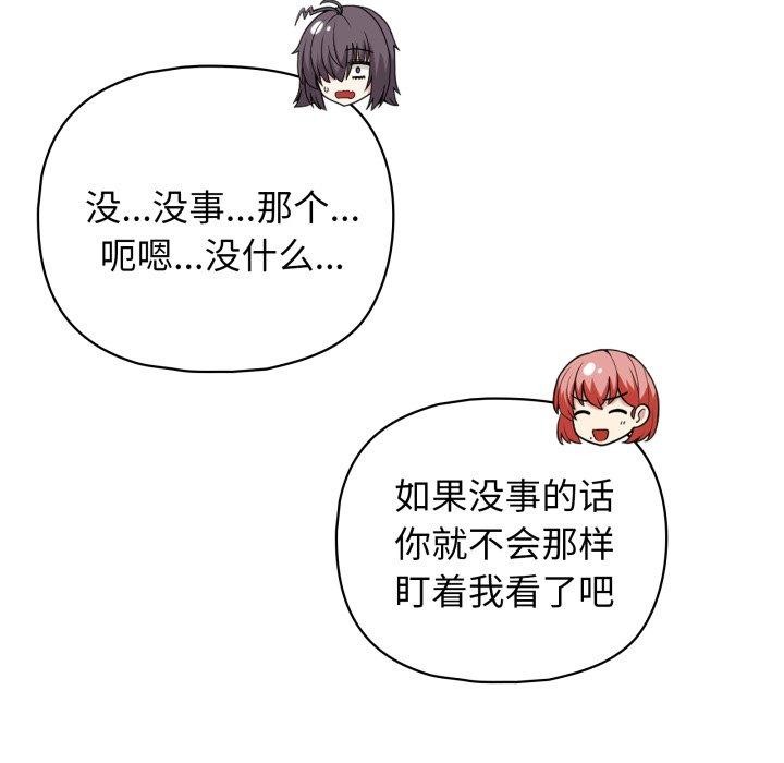 这公司归我了第41話