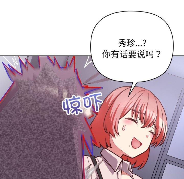 这公司归我了第41話