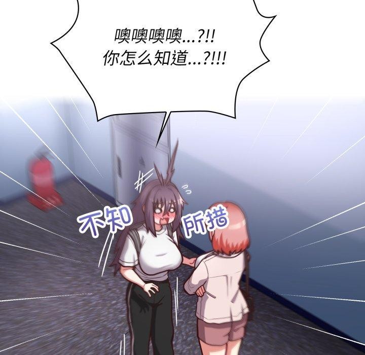 这公司归我了第41話