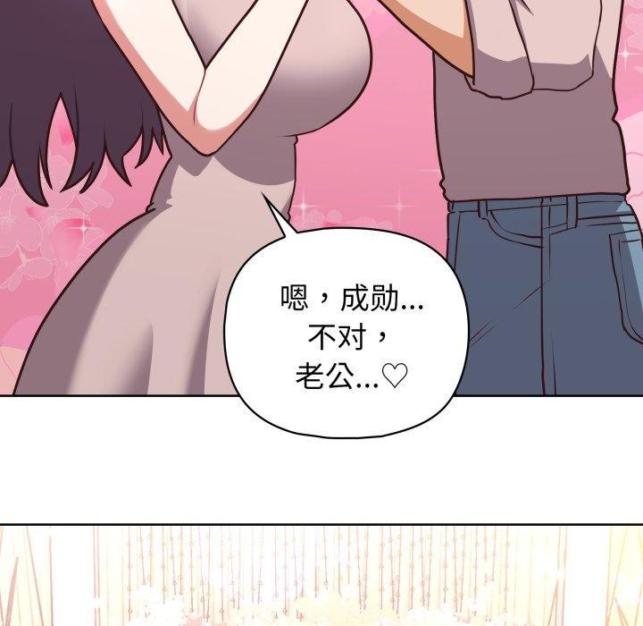 这公司归我了第41話