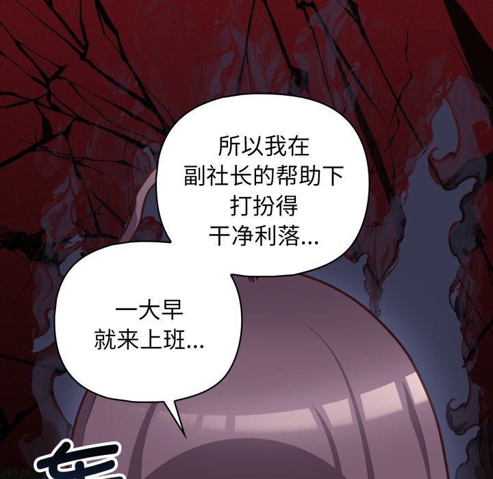 这公司归我了第41話