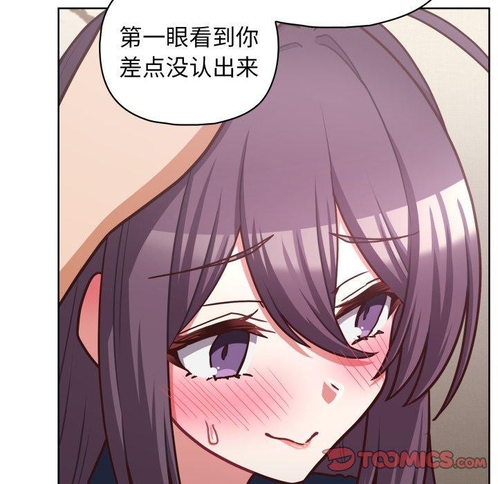 这公司归我了第41話