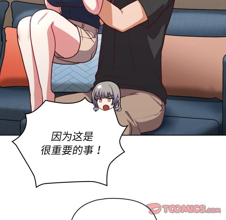 这公司归我了第41話