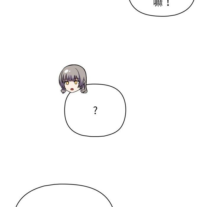 这公司归我了第41話