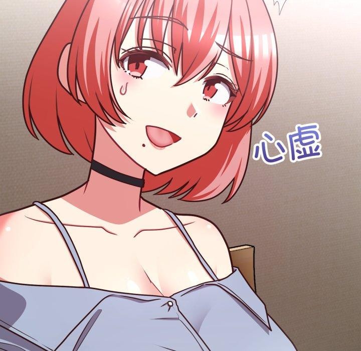 这公司归我了第41話