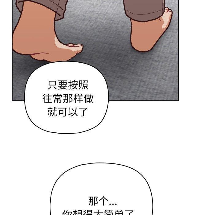 这公司归我了第41話