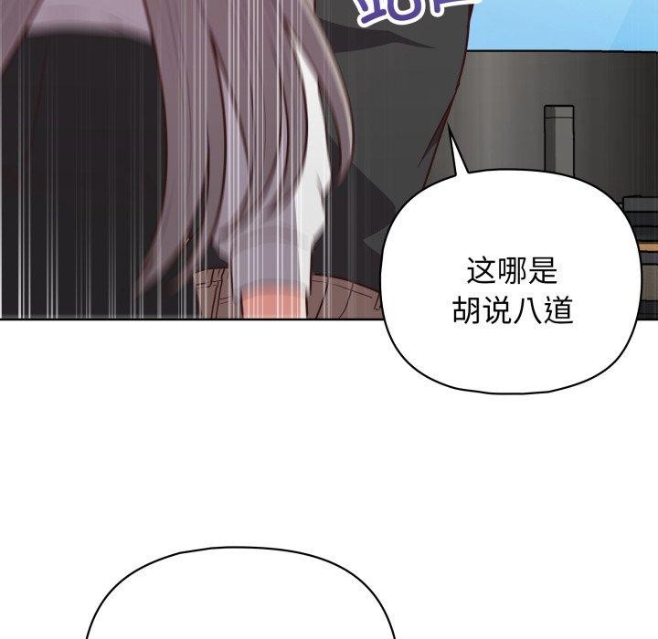 这公司归我了第41話