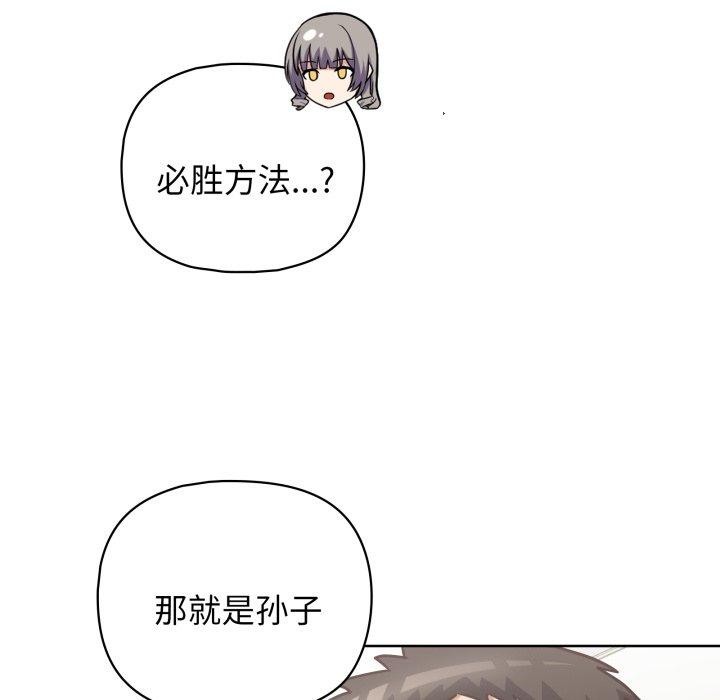 这公司归我了第41話