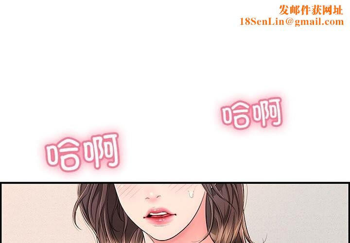 再爱我一次第8話