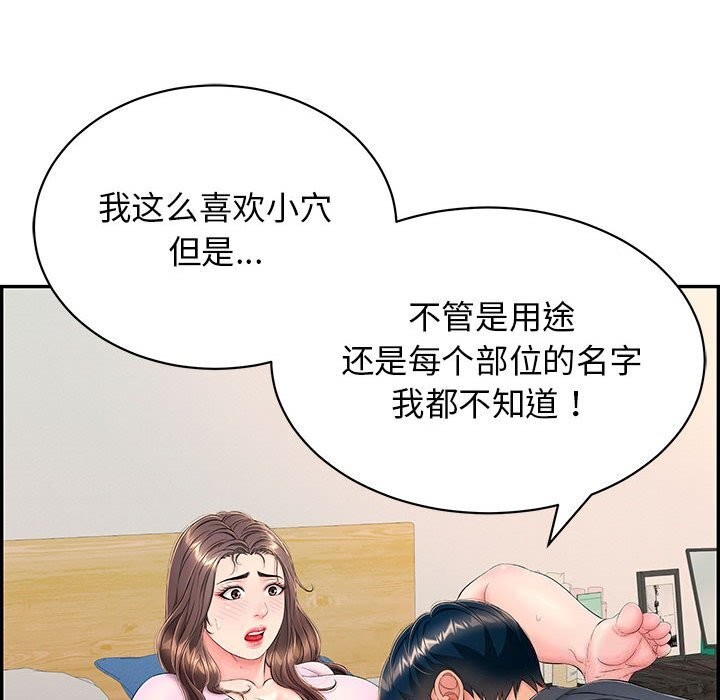 再爱我一次第8話