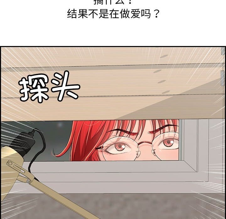 再爱我一次第8話