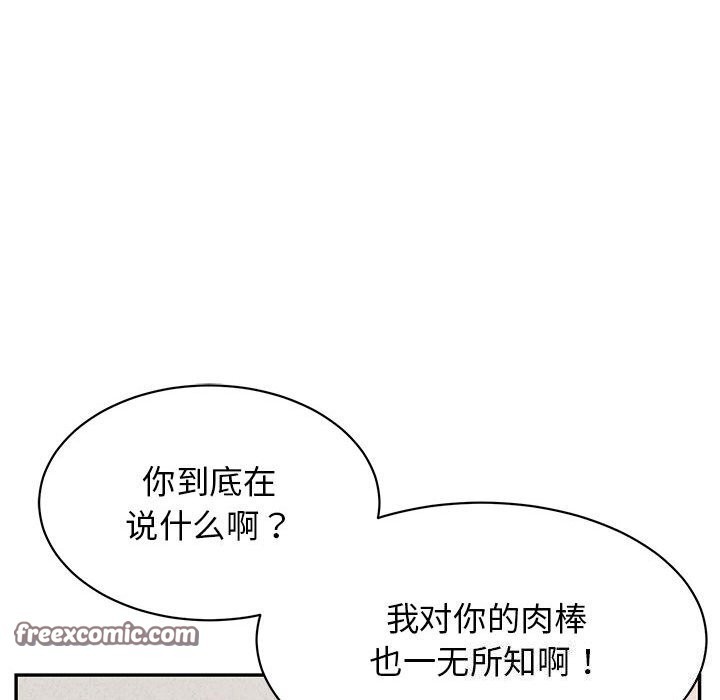 再爱我一次第8話