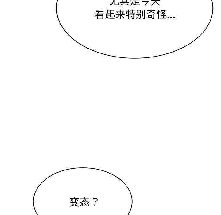 再爱我一次第8話