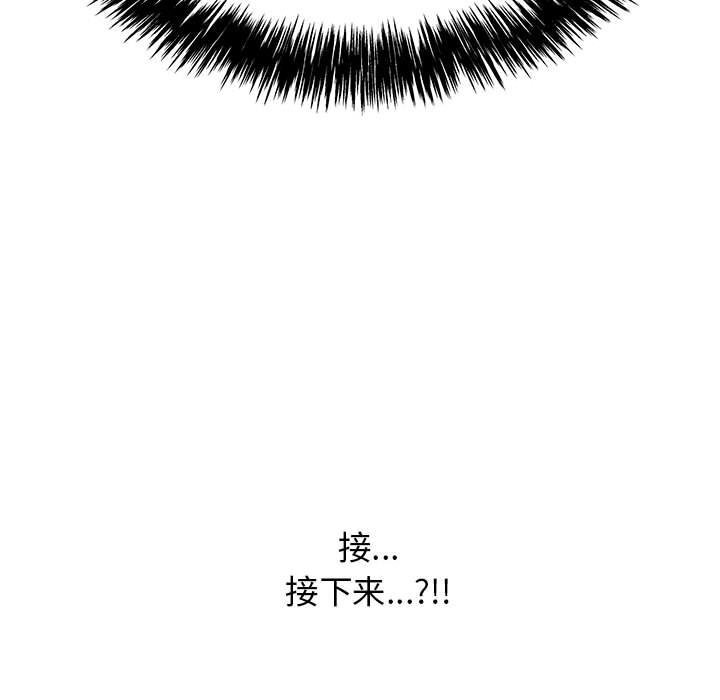 再爱我一次第8話