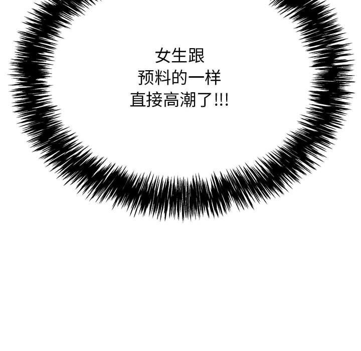 再爱我一次第8話