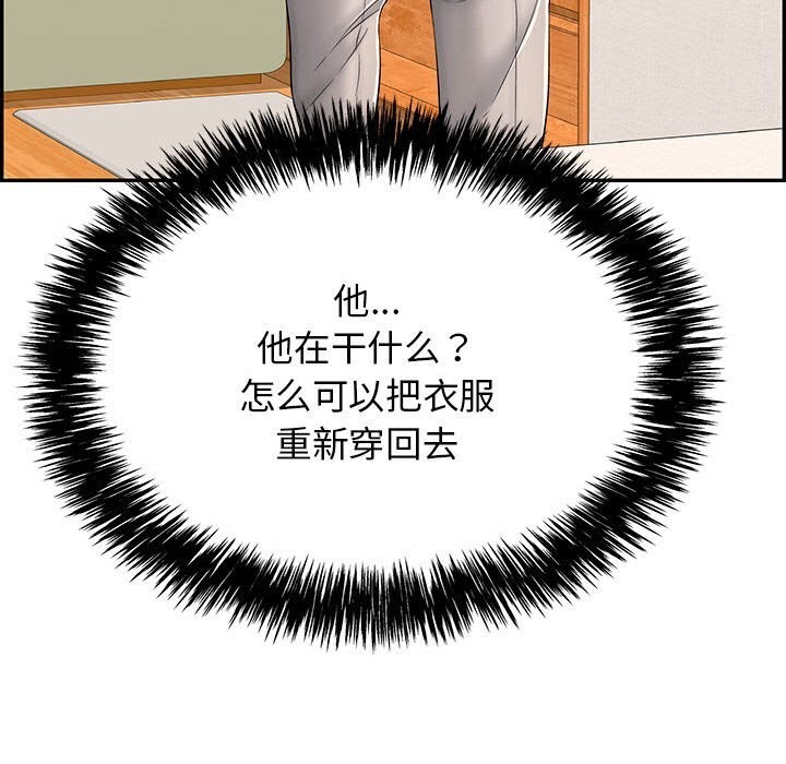 再爱我一次第8話