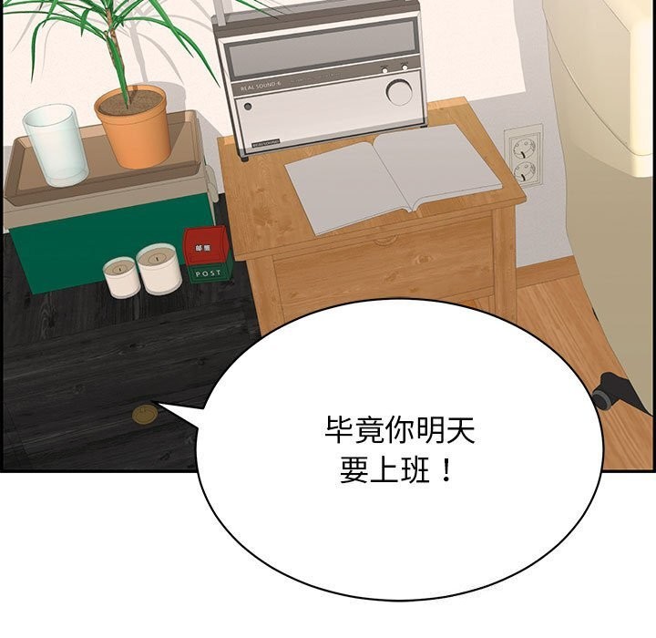 再爱我一次第8話