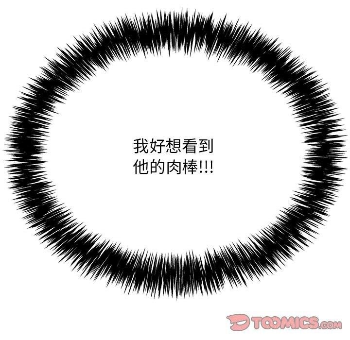 再爱我一次第8話