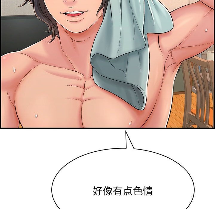 再爱我一次第8話