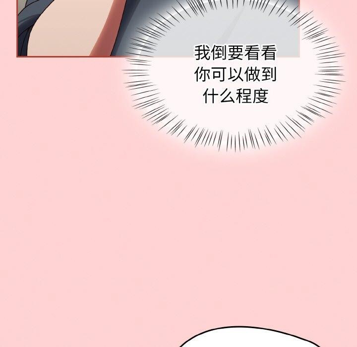 热情拳击馆第12話