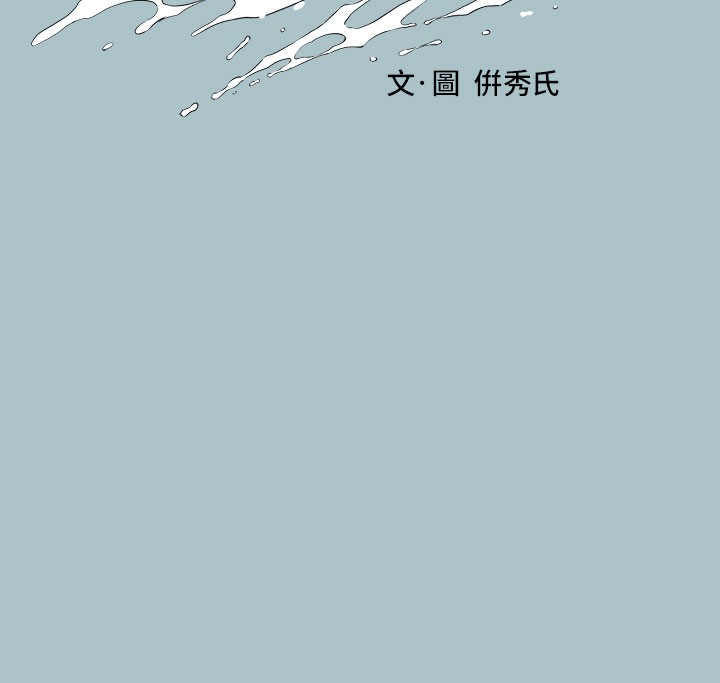 进击的巨根第31話-女人就是必須「呵護」