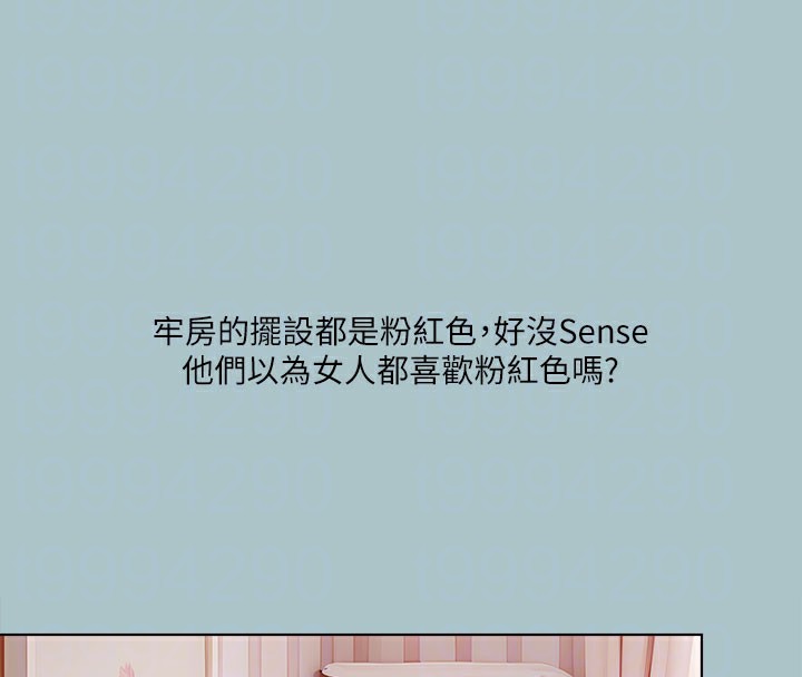 进击的巨根第31話-女人就是必須「呵護」