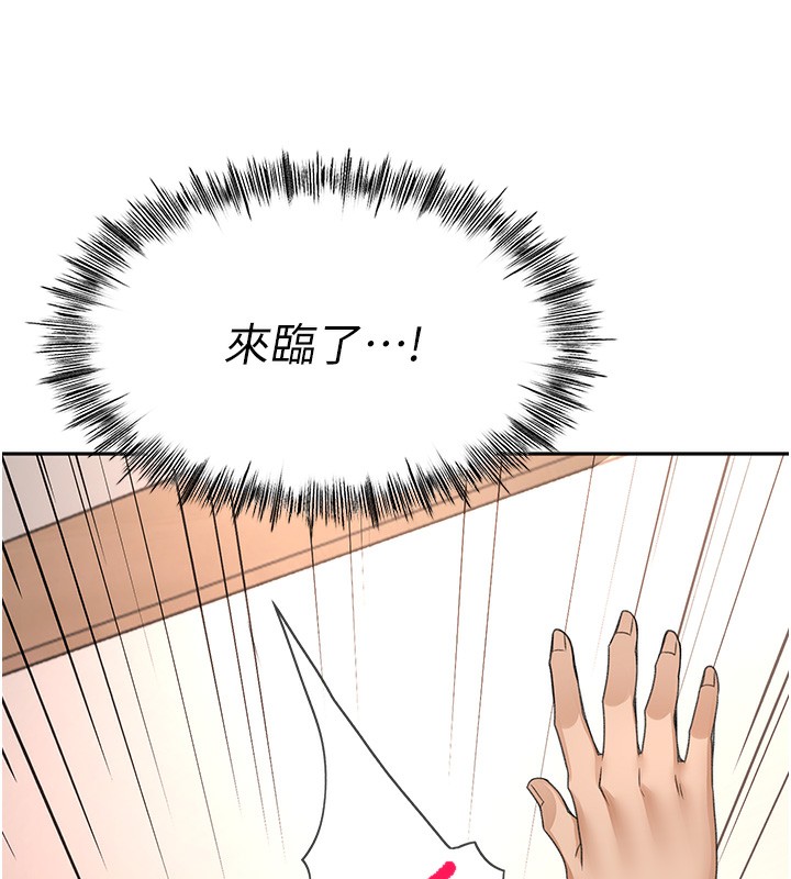 顶加套房的春天第8話-老練人妻的滋味