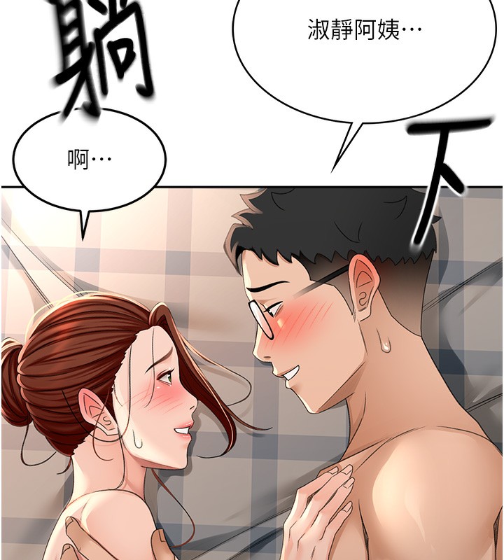 顶加套房的春天第8話-老練人妻的滋味