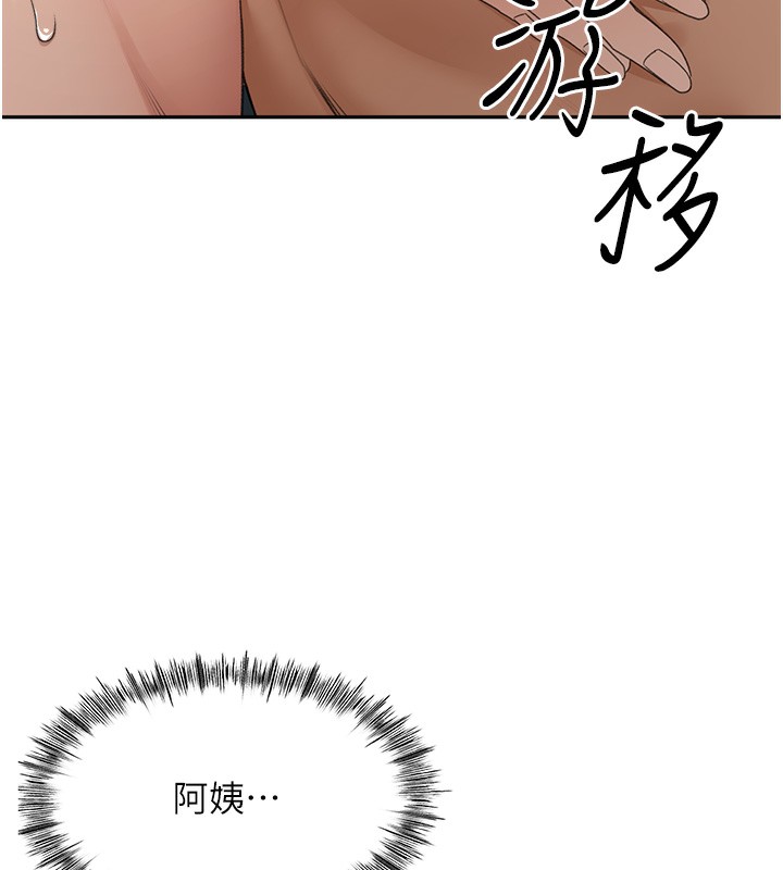 顶加套房的春天第8話-老練人妻的滋味