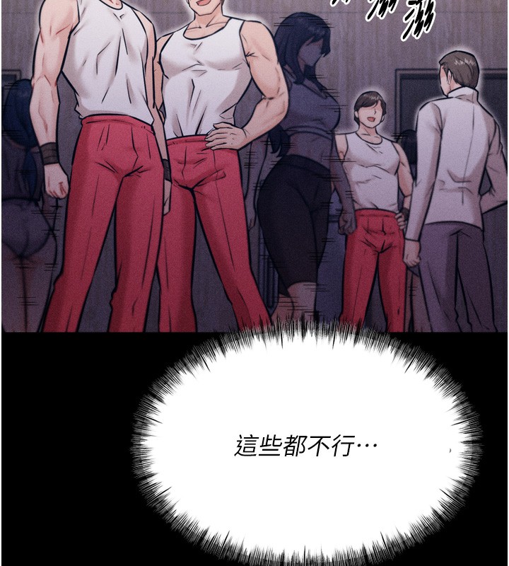 选手村:母猪调教第17話-飢渴難耐的慾望