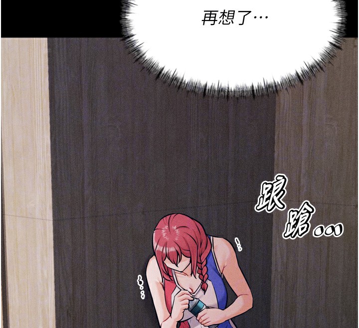 选手村:母猪调教第17話-飢渴難耐的慾望