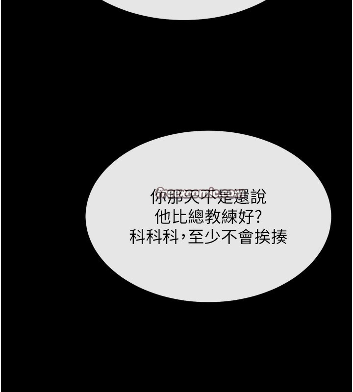 选手村:母猪调教第17話-飢渴難耐的慾望