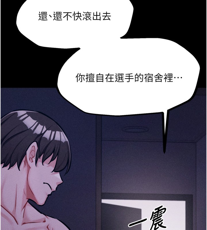 选手村:母猪调教第17話-飢渴難耐的慾望