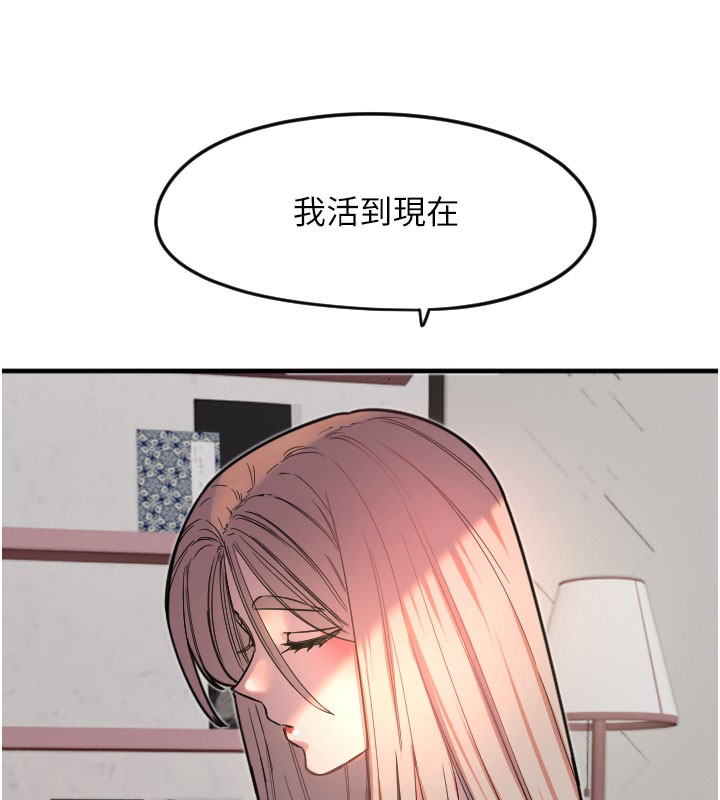 守护天使第22話-可不可以摸我奶子?♥