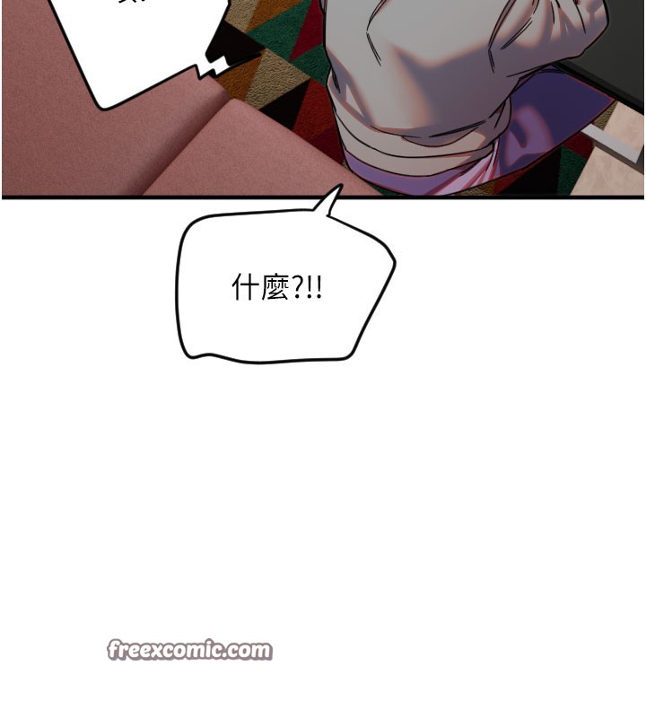 守护天使第22話-可不可以摸我奶子?♥