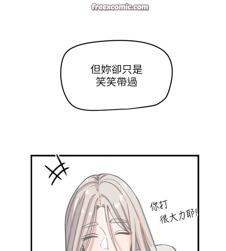 守护天使第22話-可不可以摸我奶子?♥