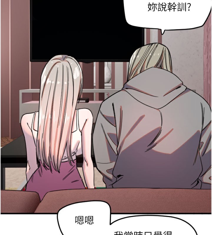 守护天使第22話-可不可以摸我奶子?♥