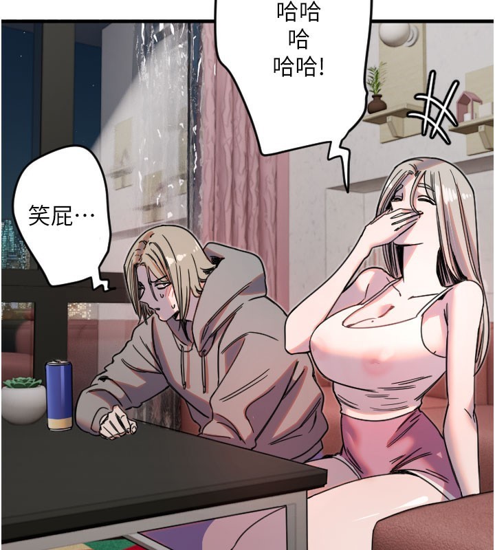 守护天使第22話-可不可以摸我奶子?♥