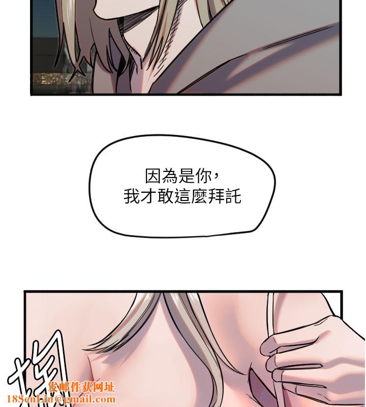 守护天使第22話-可不可以摸我奶子?♥