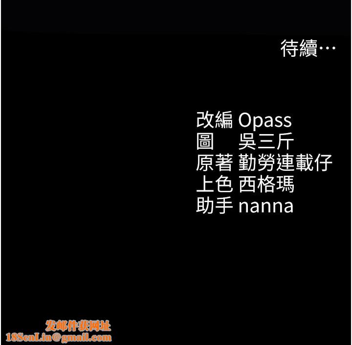 太妹攻略指南第12話-用精液調教太妹