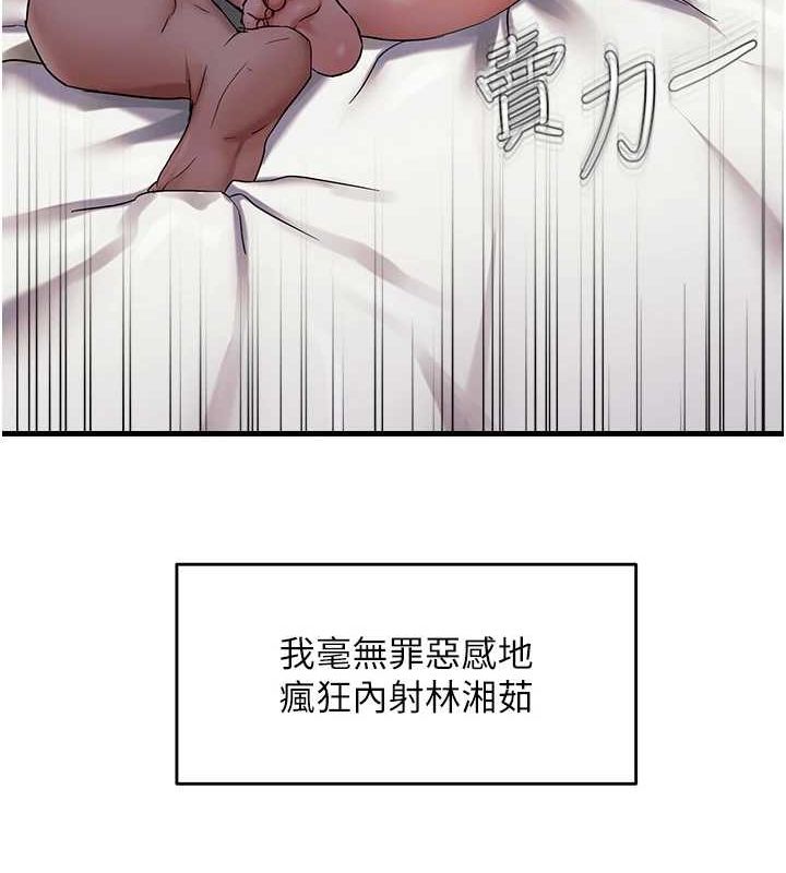 偏偏慾到妳第34話-調教小太妹成功