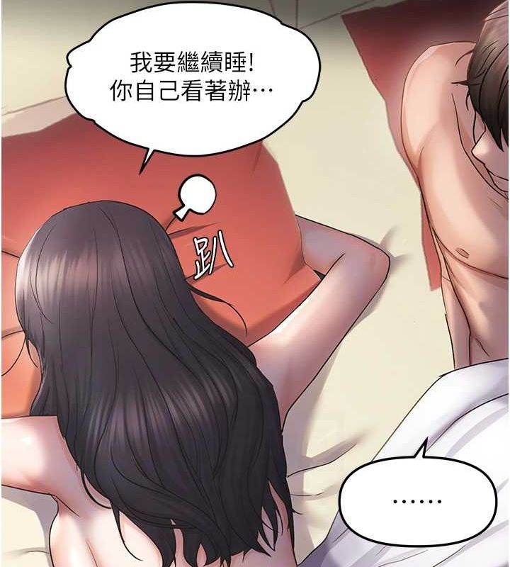 偏偏慾到妳第34話-調教小太妹成功