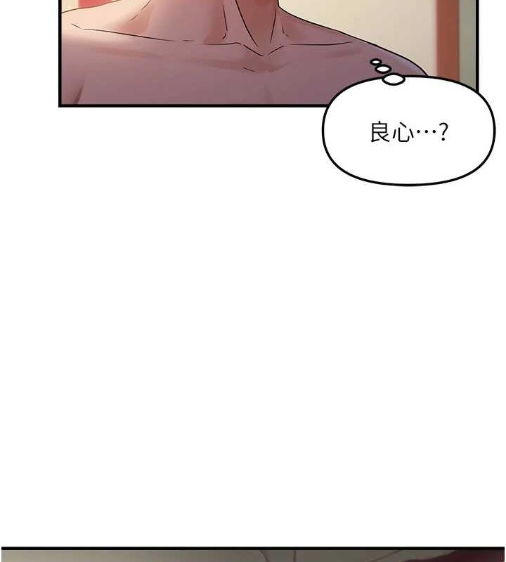 偏偏慾到妳第34話-調教小太妹成功