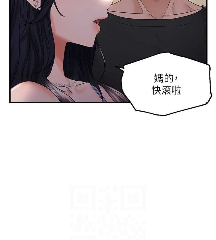 偏偏慾到妳第34話-調教小太妹成功