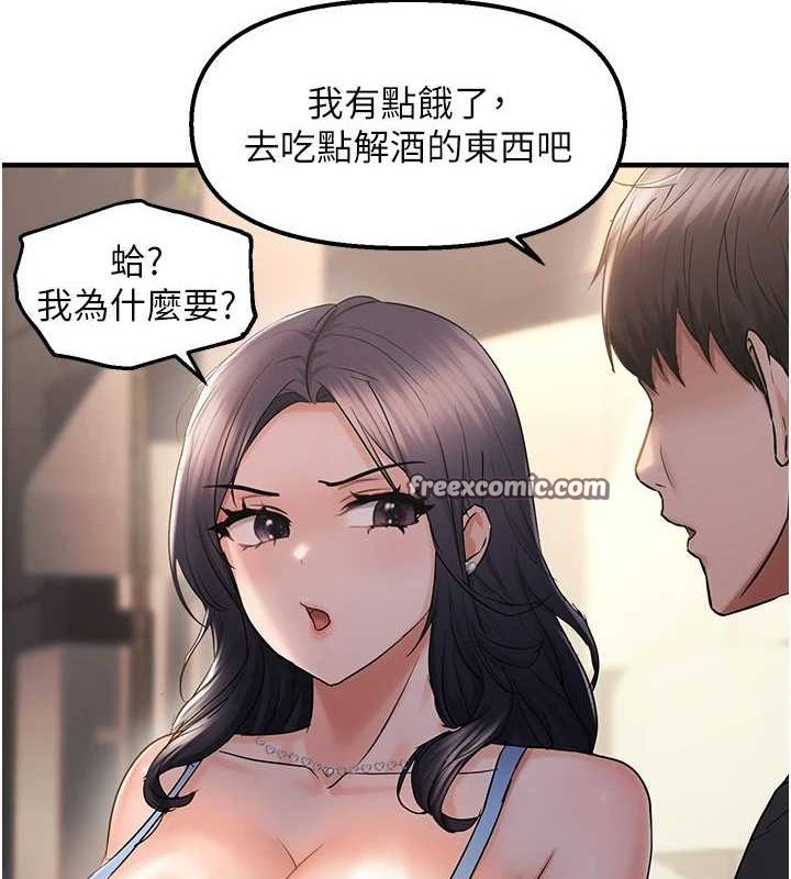 偏偏慾到妳第34話-調教小太妹成功